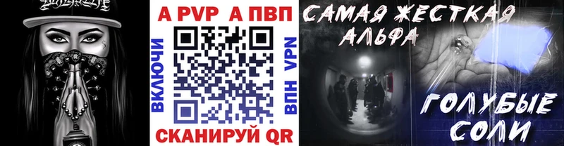 сколько стоит  Омск  Alpha PVP VHQ 