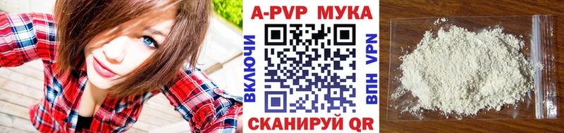 A PVP кристаллы Омск