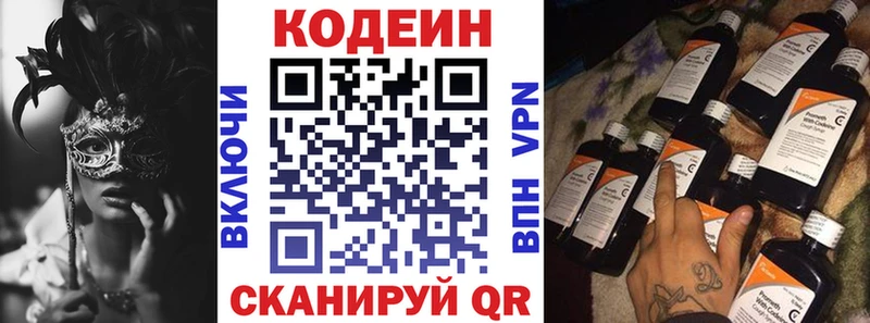 Кодеиновый сироп Lean напиток Lean (лин)  Омск 
