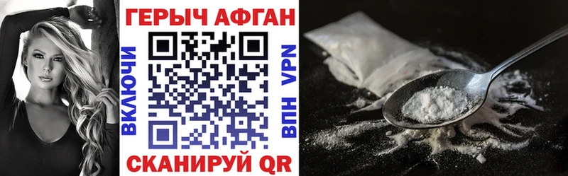 купить   Омск  ГЕРОИН герыч 