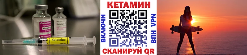 Кетамин ketamine  даркнет сайт  Омск 