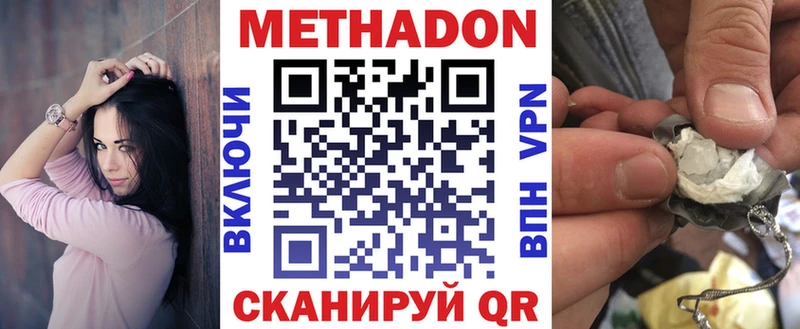 Метадон белоснежный  Омск 