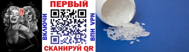 Метамфетамин винт  Омск 